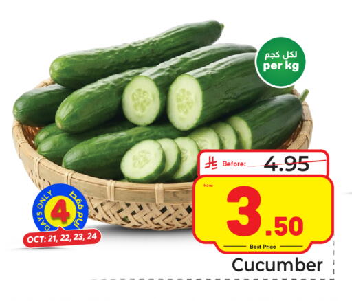 Cucumber متوفر لدى مكة هايبرماركت في مملكة العربية السعودية, السعودية, سعودية - جدة
