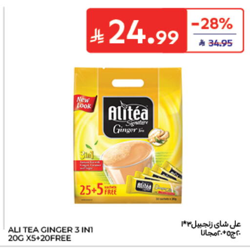 Ginger available at Carrefour in KSA, Saudi Arabia, Saudi - Al Khobar