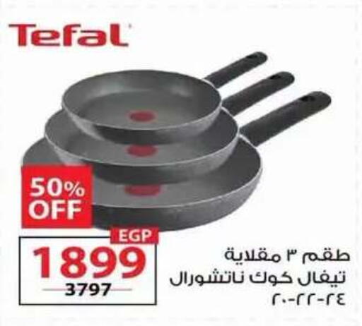متوفر لدى زهران ماركت في Egypt - القاهرة