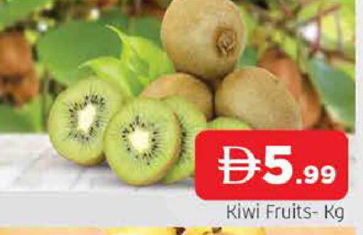 Kiwi متوفر لدى المدينة في الإمارات العربية المتحدة , الامارات - الشارقة / عجمان