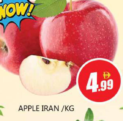 Apple من Iran متوفر لدى سوق المبارك هايبرماركت في الإمارات العربية المتحدة , الامارات - الشارقة / عجمان