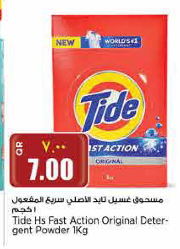 available at Retail Mart in Qatar - Al Daayen