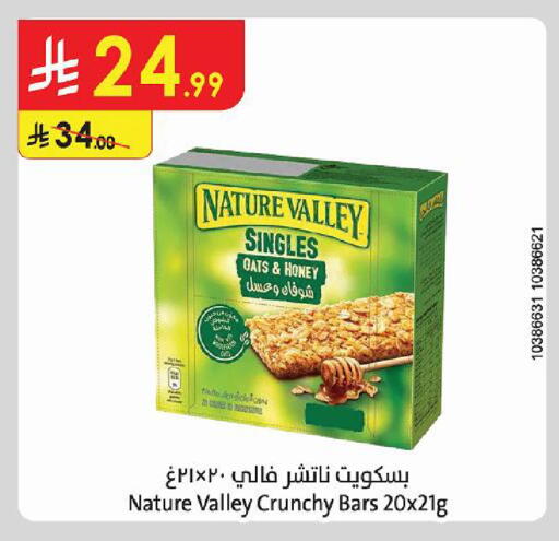 متوفر لدى الدانوب في مملكة العربية السعودية, السعودية, سعودية - الرياض