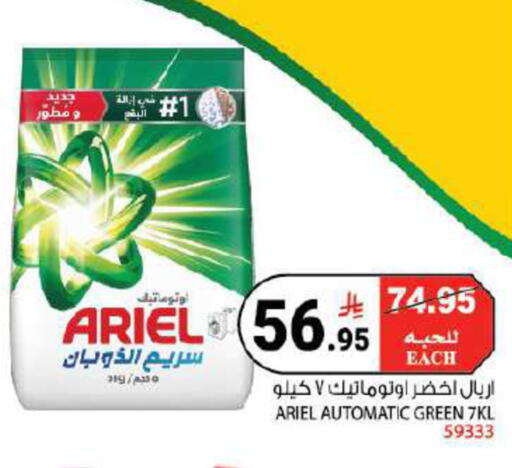 available at House Care in KSA, Saudi Arabia, Saudi - Mecca