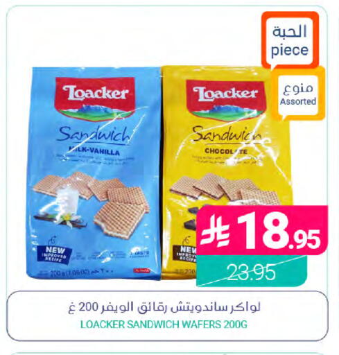 Vanilla متوفر لدى اسواق المنتزه في مملكة العربية السعودية, السعودية, سعودية - سيهات