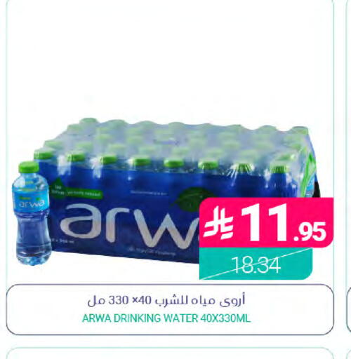 متوفر لدى اسواق المنتزه في مملكة العربية السعودية, السعودية, سعودية - سيهات