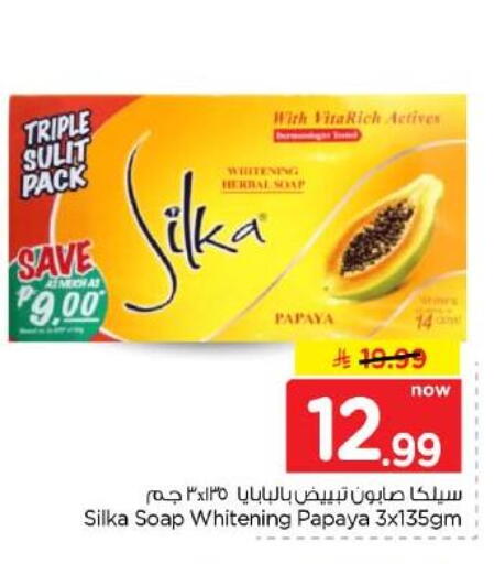 Papaya متوفر لدى هايبر الوفاء في مملكة العربية السعودية, السعودية, سعودية - جدة
