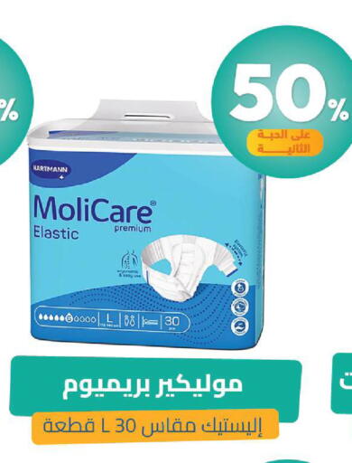 available at United Pharmacies in KSA, Saudi Arabia, Saudi - Khamis Mushait