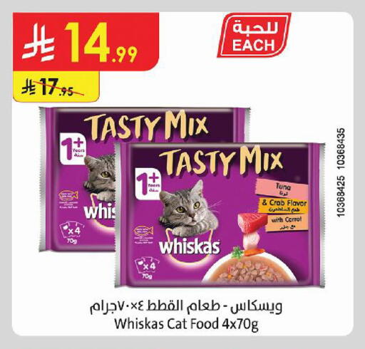 Carrot متوفر لدى الدانوب في مملكة العربية السعودية, السعودية, سعودية - الخبر‎