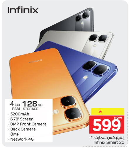 available at Nesto in KSA, Saudi Arabia, Saudi - Al Hasa