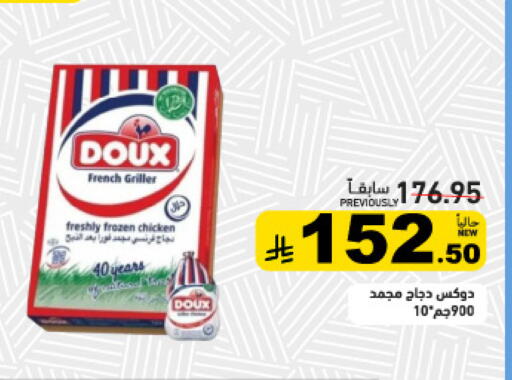 متوفر لدى أسواق رامز في مملكة العربية السعودية, السعودية, سعودية - القطيف‎
