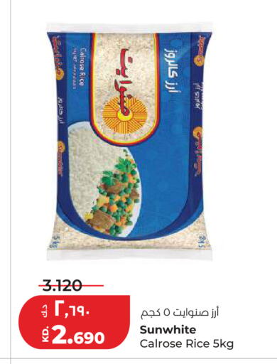 متوفر لدى لولو هايبر ماركت في الكويت - مدينة الكويت