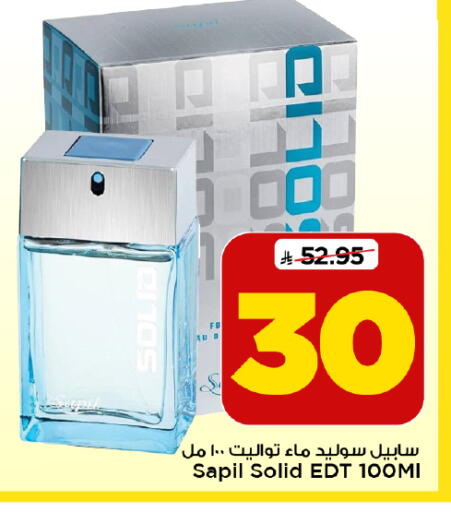 متوفر لدى مارك & سيف في مملكة العربية السعودية, السعودية, سعودية - الرياض