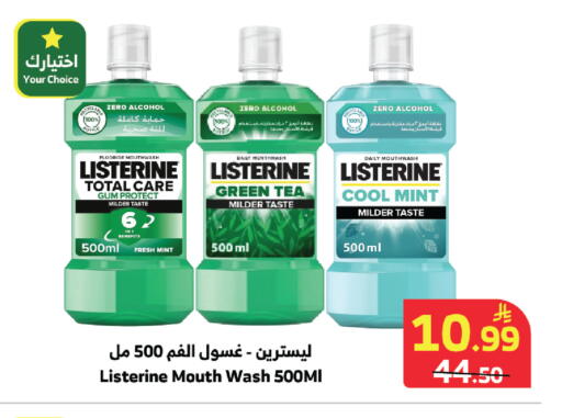 Mint متوفر لدى الراية في مملكة العربية السعودية, السعودية, سعودية - تبوك