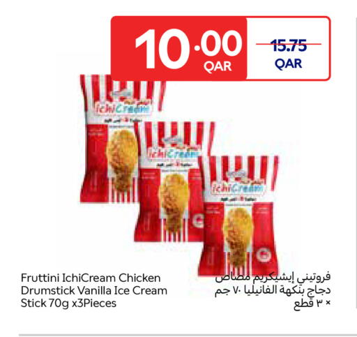 Vanilla available at Carrefour in Qatar - Al Wakra