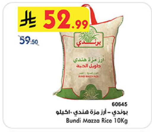متوفر لدى بن داود في مملكة العربية السعودية, السعودية, سعودية - جدة