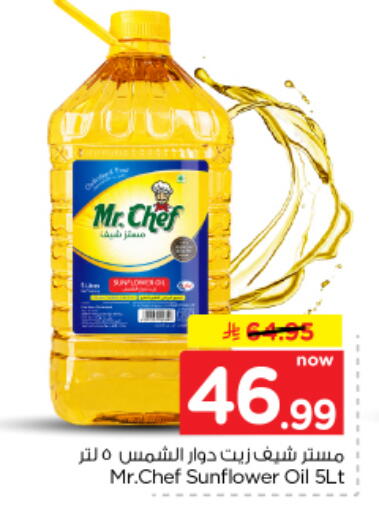 available at Nesto in KSA, Saudi Arabia, Saudi - Al Majmaah