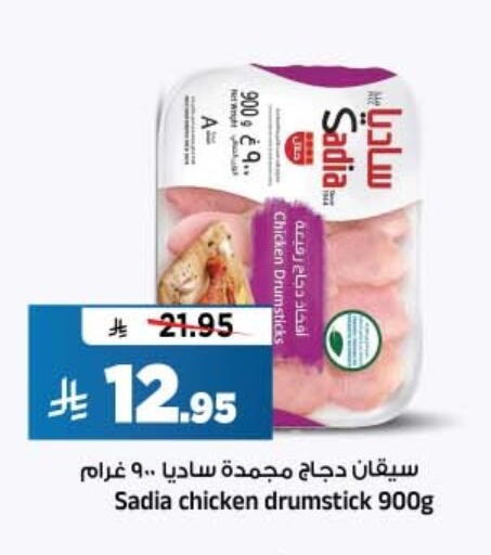 متوفر لدى المدينة هايبرماركت في مملكة العربية السعودية, السعودية, سعودية - الرياض
