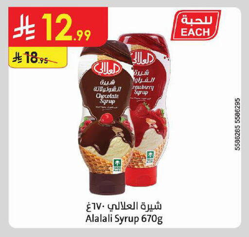 available at Danube in KSA, Saudi Arabia, Saudi - Khamis Mushait