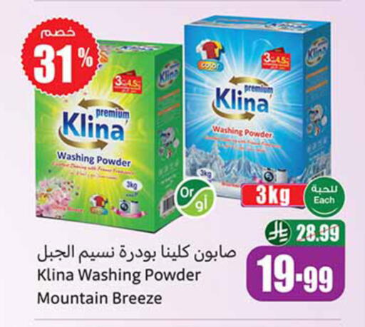available at Othaim Markets in KSA, Saudi Arabia, Saudi - Al Qunfudhah