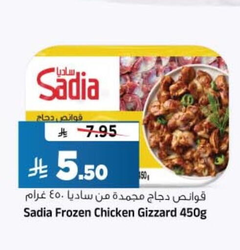 متوفر لدى المدينة هايبرماركت في مملكة العربية السعودية, السعودية, سعودية - الرياض