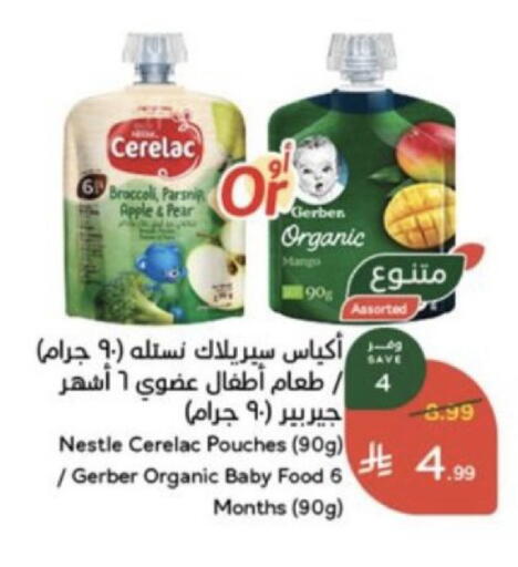 Apple Pear Broccoli Parsnip متوفر لدى هايبر بنده في مملكة العربية السعودية, السعودية, سعودية - الطائف