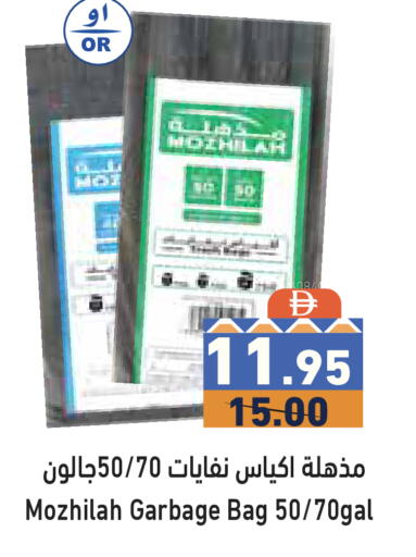 متوفر لدى أسواق رامز في الإمارات العربية المتحدة , الامارات - الشارقة / عجمان