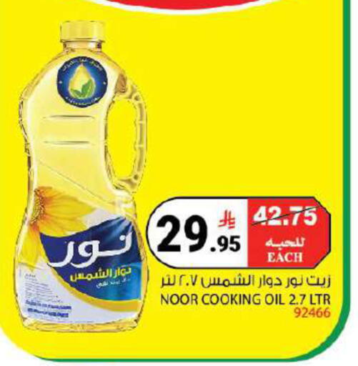 متوفر لدى هاوس كير في مملكة العربية السعودية, السعودية, سعودية - مكة المكرمة