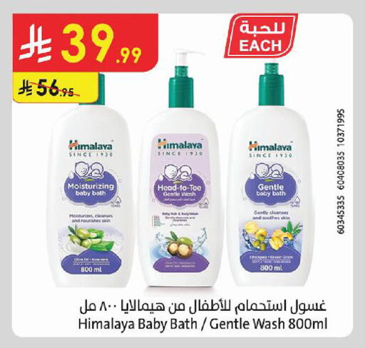 available at Danube in KSA, Saudi Arabia, Saudi - Al Khobar