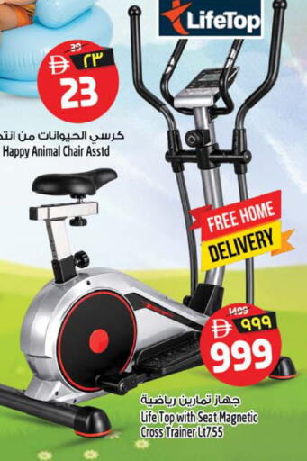 available at Safari Hypermarket  in UAE - Dubai