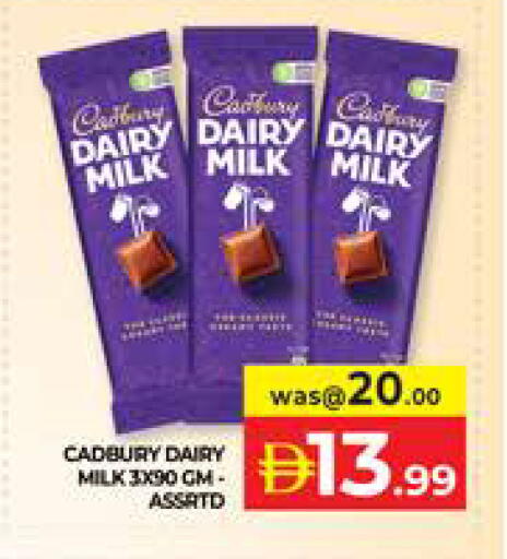 available at Seven Emirates Supermarket in UAE - Abu Dhabi
