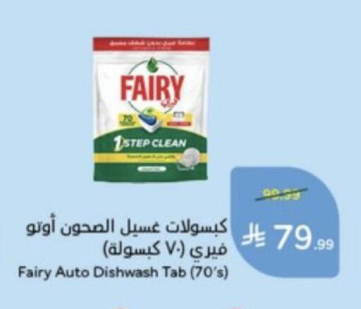 available at Hyper Panda in KSA, Saudi Arabia, Saudi - Jubail
