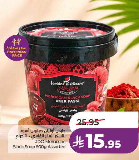 available at LULU Hypermarket in KSA, Saudi Arabia, Saudi - Qatif