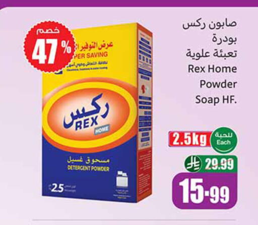 available at Othaim Markets in KSA, Saudi Arabia, Saudi - Buraidah