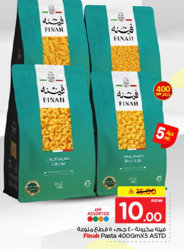 available at Nesto in KSA, Saudi Arabia, Saudi - Al-Kharj
