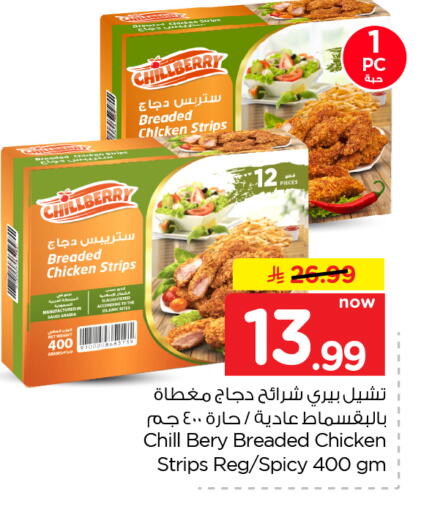 متوفر لدى نستو في مملكة العربية السعودية, السعودية, سعودية - الخبر‎