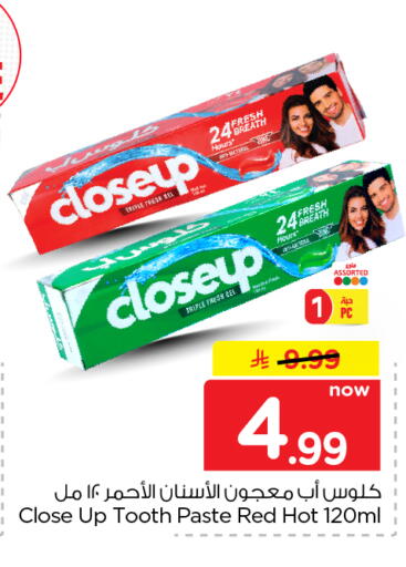 available at Nesto in KSA, Saudi Arabia, Saudi - Al Khobar