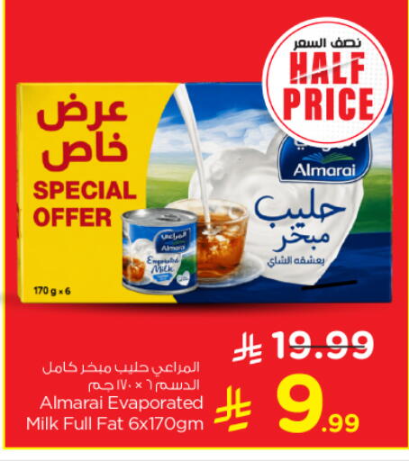 متوفر لدى نستو في مملكة العربية السعودية, السعودية, سعودية - الرياض