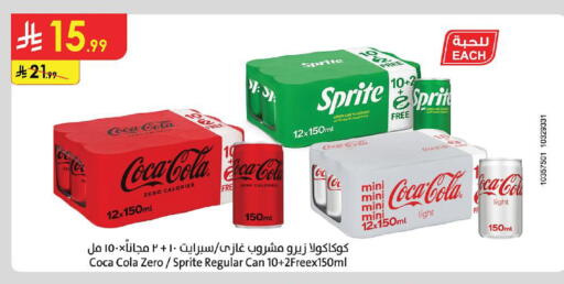 Lemon available at Danube in KSA, Saudi Arabia, Saudi - Mecca