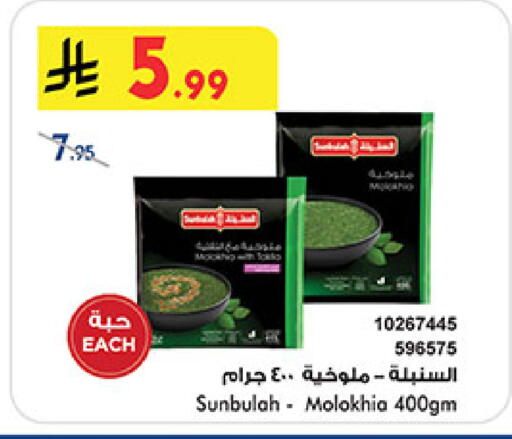 available at Bin Dawood in KSA, Saudi Arabia, Saudi - Ta'if