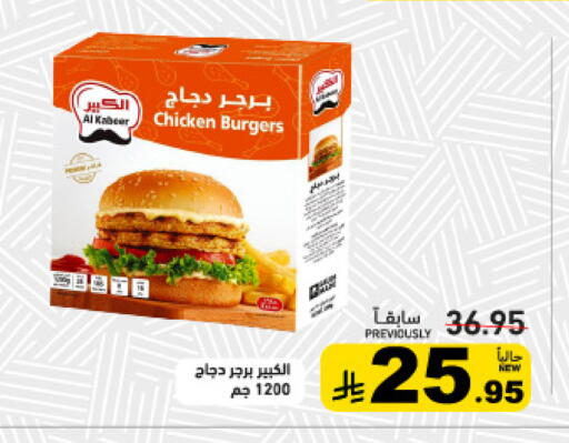 available at Aswaq Ramez in KSA, Saudi Arabia, Saudi - Qatif