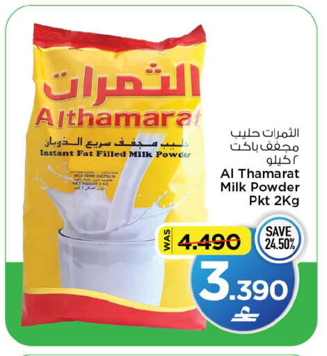 available at MARK & SAVE in Oman - Muscat
