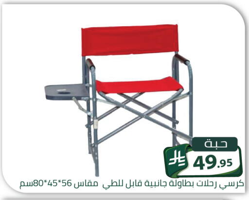 available at Family Discount in KSA, Saudi Arabia, Saudi - Riyadh