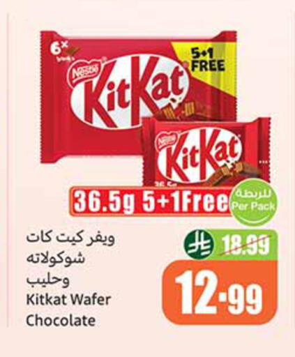 available at Othaim Markets in KSA, Saudi Arabia, Saudi - Wadi ad Dawasir