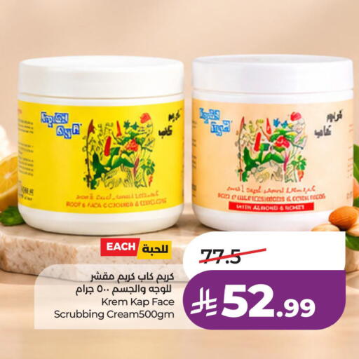 available at LULU Hypermarket in KSA, Saudi Arabia, Saudi - Riyadh