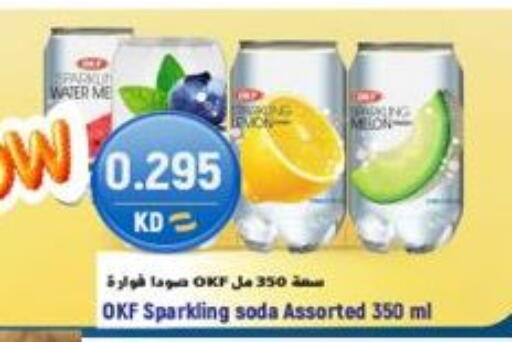 available at Sabsah Hypermarket in Kuwait - Jahra Governorate