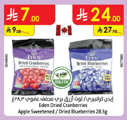 Apple متوفر لدى الدانوب في مملكة العربية السعودية, السعودية, سعودية - الخرج