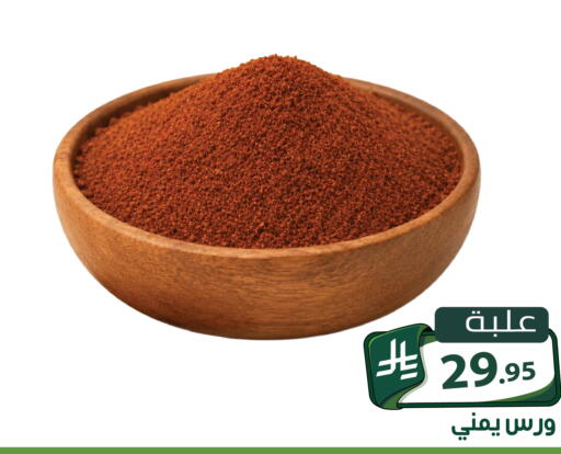 available at Family Discount in KSA, Saudi Arabia, Saudi - Riyadh