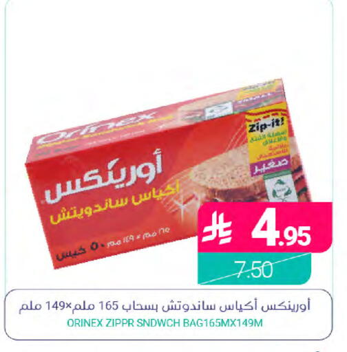 available at Muntazah Markets in KSA, Saudi Arabia, Saudi - Dammam