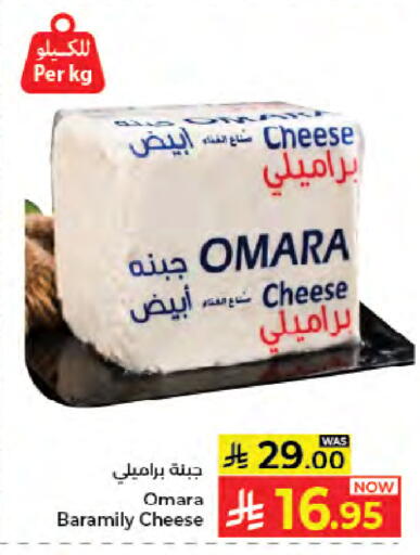 متوفر لدى كبايان هايبرماركت في مملكة العربية السعودية, السعودية, سعودية - جدة